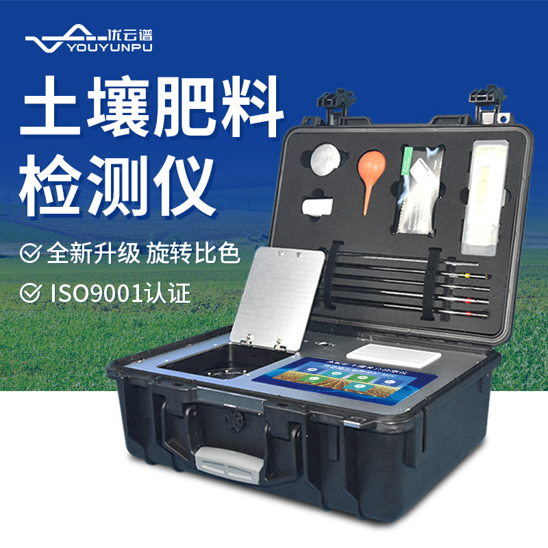 土壤測試儀提高農業(yè)生產和管理效率